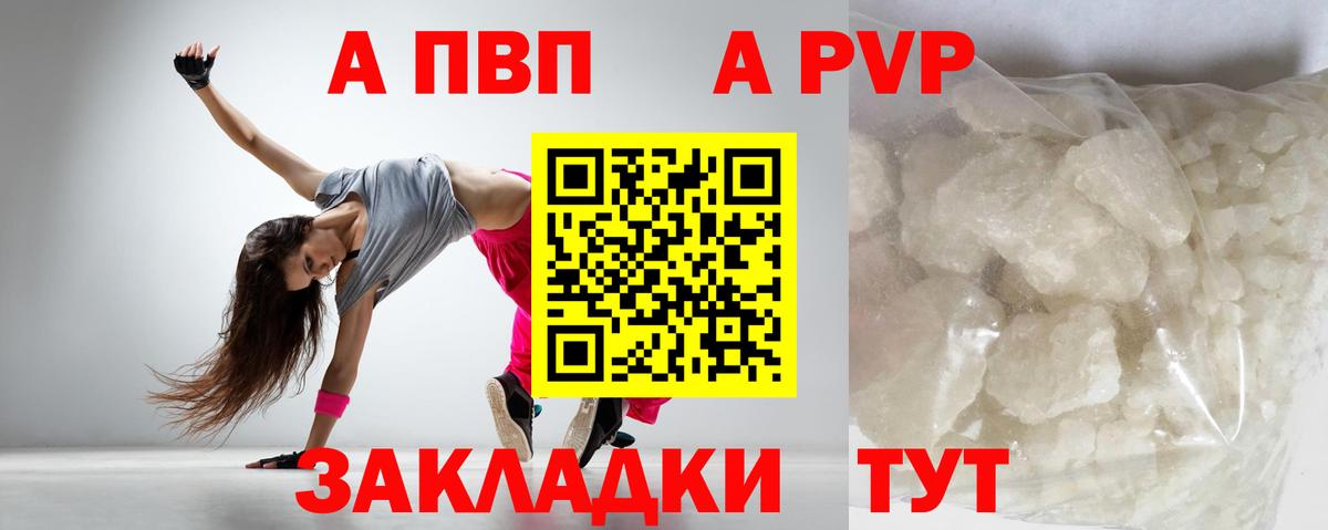 APVP крисы CK  Alfa_PVP  А ПВП мука  Кизляр  А ПВП Crystall  продажа наркотиков  Вход с VPN 