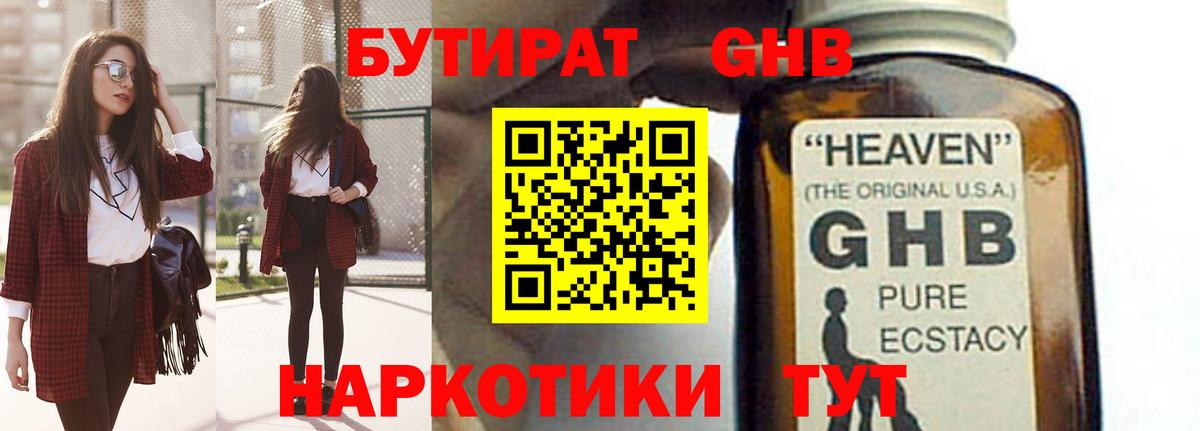 Кизляр  Бутират вода  Вход с VPN 