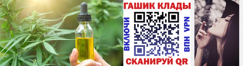 даркнет состав  Кизляр  Еда ТГК конопля 
