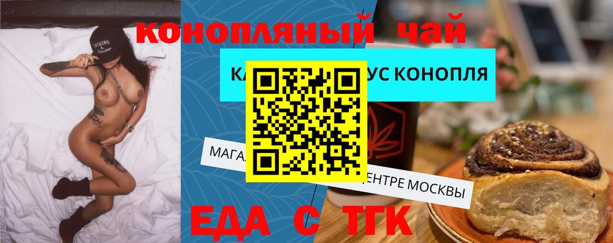 Кизляр  Печенье с ТГК конопля  Вход с VPN 