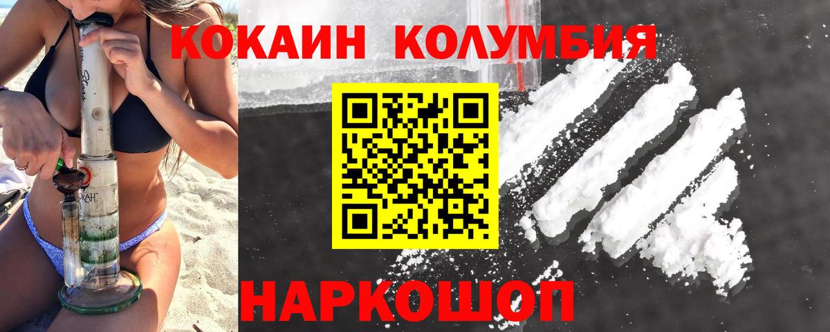 Cocaine Перу  Вход с VPN  Кизляр 