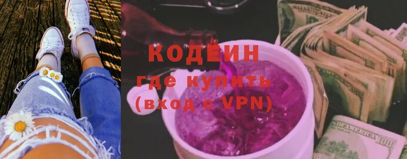 как найти закладки  Кизляр  Codein Purple Drank 