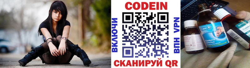 Codein напиток Lean (лин) Кизляр