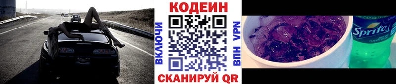 сколько стоит  Кизляр  Кодеин напиток Lean (лин) 