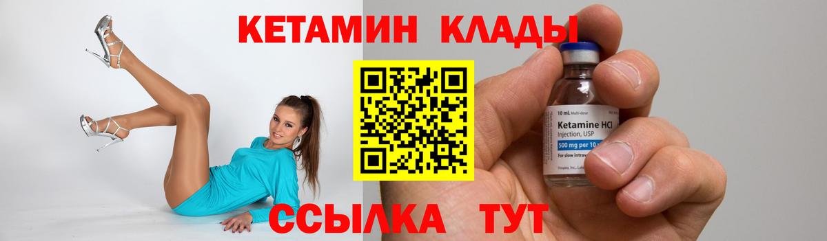 Кизляр  КЕТАМИН VHQ  Вход с VPN 