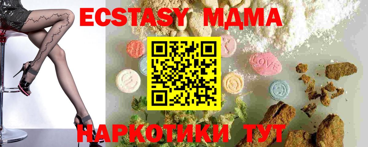 MDMA Molly Кизляр