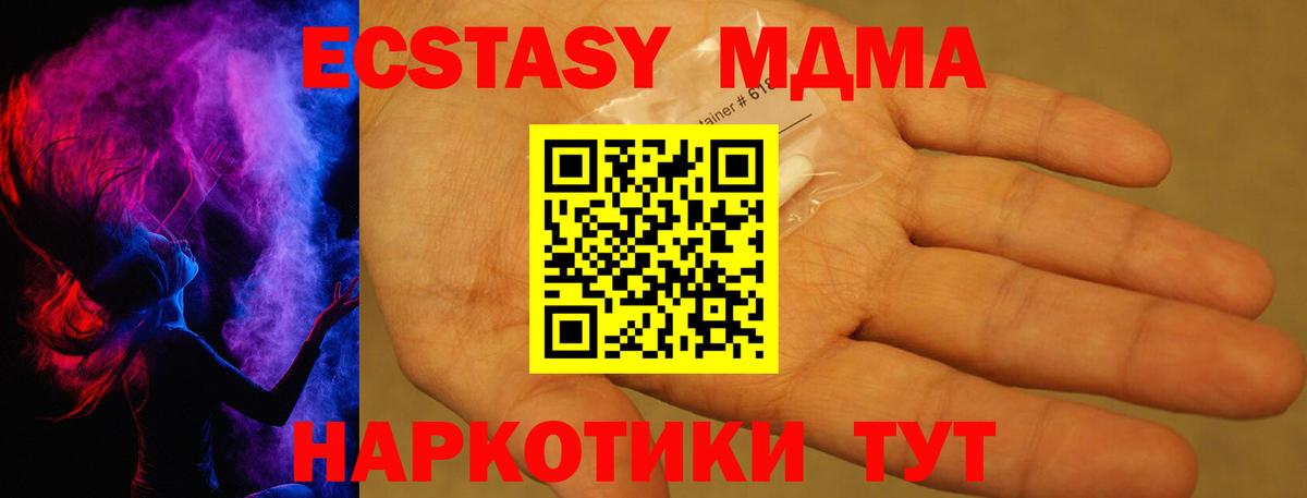 MDMA  Вход с VPN  MDMA кристаллы  Кизляр  МДМА молли 