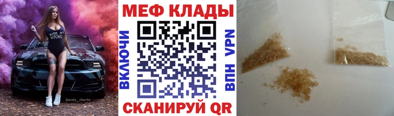 Меф кристаллы Кизляр