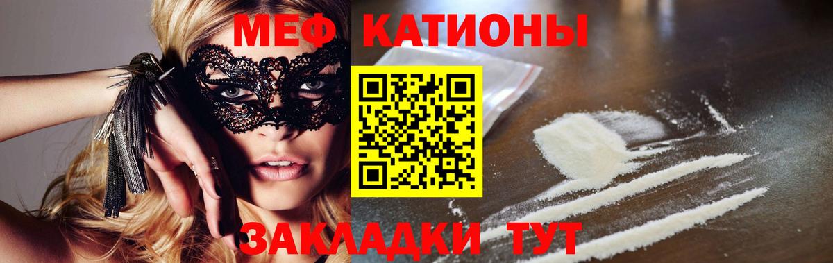 Меф мяу мяу мука Кизляр