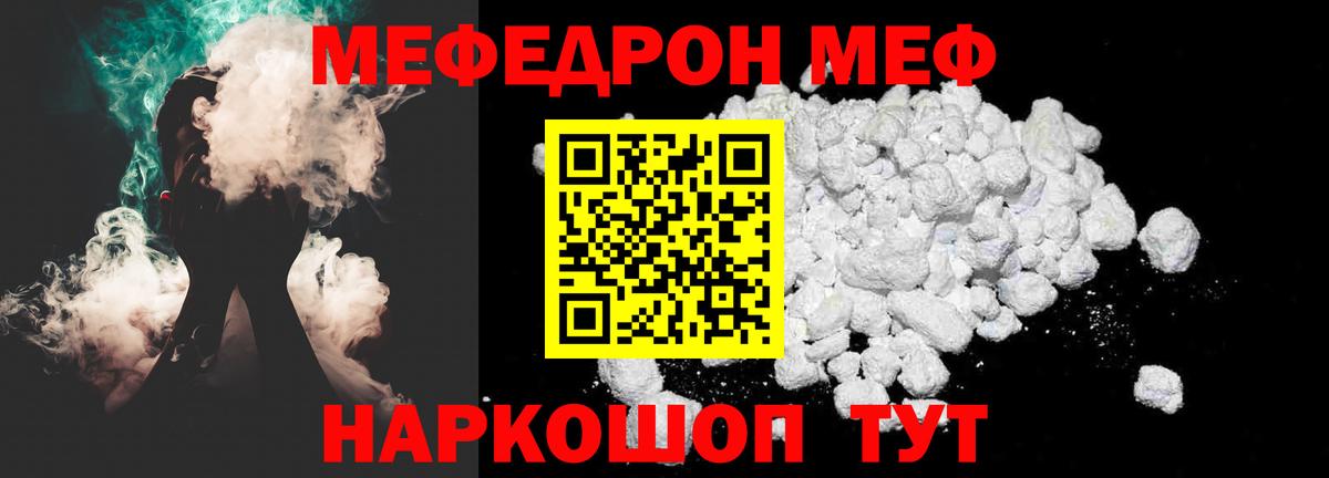 Мефедрон  гидра сайт  МЯУ-МЯУ  Вход с VPN  Кизляр  МЯУ-МЯУ VHQ  МЯУ-МЯУ VHQ 
