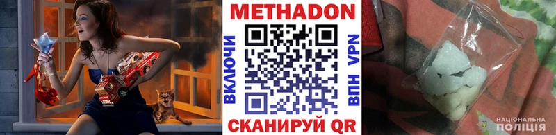 Метадон methadone  ОМГ ОМГ ТОР  Кизляр 