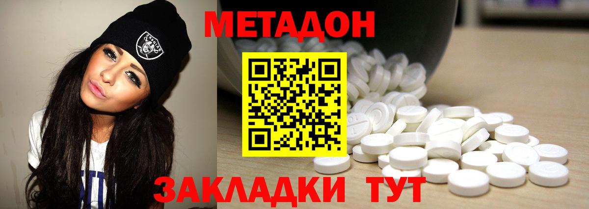 МЕТАДОН VHQ Кизляр