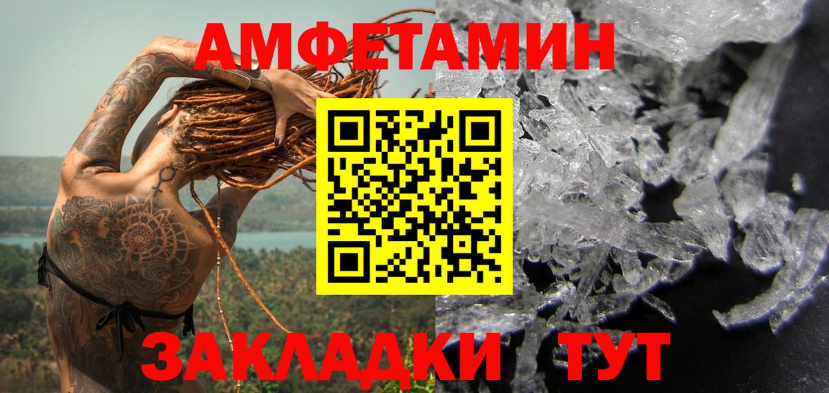 Первитин Methamphetamine Кизляр
