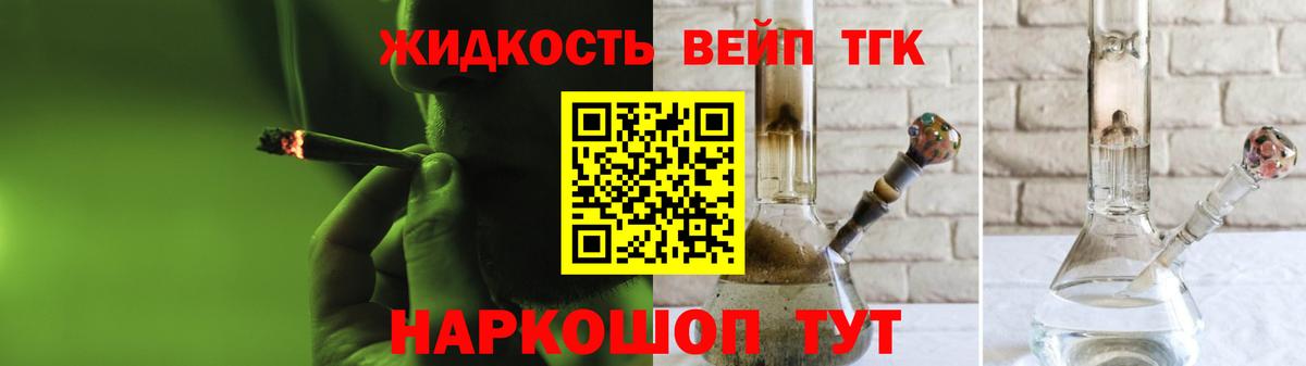ТГК концентрат Кизляр
